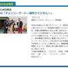 放送のご案内