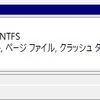 Windows 10におけるSSD(HDD)クローンの回復パーティションの件