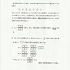 数列　No.9　（2016　大学入試センター数Ⅱ・B 　第3問）