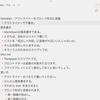 Obsidian：アウトライナーをブロック形式に変換