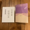 呼吸法
