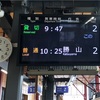 【経営】えちぜん鉄道を貸し切って研修してみた