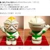 Twitterで見つけた『ミラーマン』貯金箱