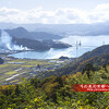 舞鶴・多禰寺