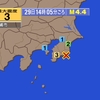 夜だるま地震速報『最大震度3/千葉県南東沖』