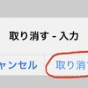 消えた文章を取り戻す方法　～なぜあなたは教えないの？～