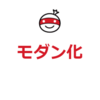 Software Design連載 2022年2月号 大規模Webアプリケーションの開発環境をモダナイズする