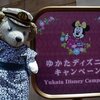 2016.7.7 東京ディズニーシー に行きました　(詳報)