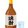 有為自然　690　　焼酎のお湯割りを　産湯に使い　…　？