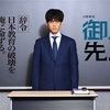 【日曜劇場『御上先生』】「聞いた方が早い」という誤った効率化重視の認識が招いた、「考える」ことをやめた思考停止社会へ一石を投じる問題作。