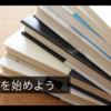 読書アレルギーに薦めたい！さくっと読めて楽しめるショートショート本３選