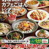 syunkonカフェごはんレンジでもっと！絶品レシピ （e-MOOK）#人気No.1料理ブロガー山本ゆり #レンジレシピ