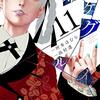 3月22日発売の注目マンガ