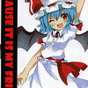 東方同人誌感想とか書いてみよう　853冊目