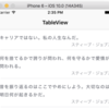 UITableViewを実装してみよう！