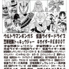 コミティア111、サンシャインクリエイション2015 Winter　〜仮面特攻隊2015年号・セーラームーン1992転生版・かいじゅう15・プリキュアオールヒストリーズ・セーラームーン全史ほか批評感想資料本多種委託！