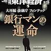 ほぼ日刊Fintechニュース 2017/03/21