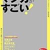 本日12月11日、「このマンガがすごい！2020」発売日…１位は？