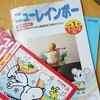 小１、国語の勉強