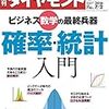 6月読書