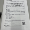 客観的に事実を見る目