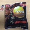 見つけてしまった・・・『最強のアイスの実』大人のショコラ味