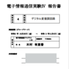 参考文献の書き方 - 図書館学習サポーターの学修サポート