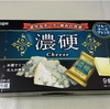 Q.B.B 濃硬Cheese ブルーチーズブレンド を食す！