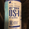 OS-1
