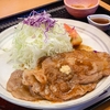 【DayDay】進化系しょうが焼きのレシピ！亜希のざっくりキッチン【3月6日】
