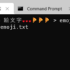  windows のcmd.exe をutf-8にするchcp と zip ファイルの絵文字・文字化け