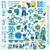 沖縄読谷村のレジャー施設なら【Gala青い海】へ
