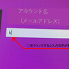 Windows8.1:ログインできない。キーボードが半角カナでパスワード入力できない