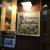  CINEMA Chupki TABATAでガールズ&パンツァー劇場版のバリアフリー字幕・音声ガイド付上映を観てきたよ。