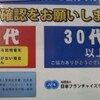 借金について( 日記1月2 6日)