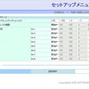 ＹａｈｏｏＢＢ　ＡＤＳＬモデムの設定（備忘録）