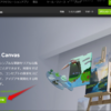 Nvidia Canvasの使い方