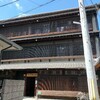 『洞泉寺遊郭跡・大正の町屋建築が必見の町家物語館』電チャリ一人旅・初秋の大和編④