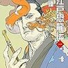 なぜ夢枕獏は、大長編を書くのか。〜本人が語る（本の窓2016年２月号）