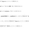 都議選の結果を「善戦・健闘」と強弁する『しんぶん赤旗』の論拠は、なんと2024年衆院比例票との比較（呆）