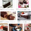 ガトーショコラ１　ガトーショコラはフランス語のGâteau au chocolat ガトー・オ・ショコラを日本風にアレンジした名前．「日本では，チョコレートを生地に混ぜ込んで焼いたケーキがガトーショコラと呼ばれています」とのことですが，フランス語Gâteauは，英語のCakeと同じ意味です．なお，英語圏でもgateauが市民権を得ていて，最近，その使用頻度が急激に上がっています．英語圏でもフランス菓子の人気が高まっていて，gateauと呼ばれるようになっている？もしそうならば，日本と同じ？