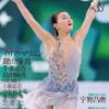 フィギュアスケート坂本花織が来季限りで引退へ