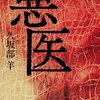 kindle本日のお買い物(12/3)