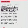 ギッシング「ギッシング短篇集」