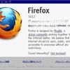  Firefox 11.0 リリース 