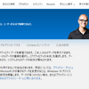 Microsoftアカウントの規約変更