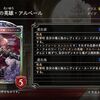 【シャドバ新弾】Rebirth of Glory 新カード評価①