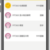 【ジム探してるなら見ないと損する！！】FIT365貝塚はここが違う！⑨