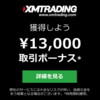 iforex〔アイフォレックス〕で退場。