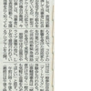 2020年11月3日付の京都新聞で『LPW＠吉田の森』イベントが紹介されました